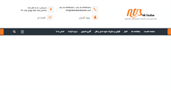 Desktop Screenshot of niktarabarebandar.com