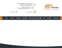 Tablet Screenshot of niktarabarebandar.com